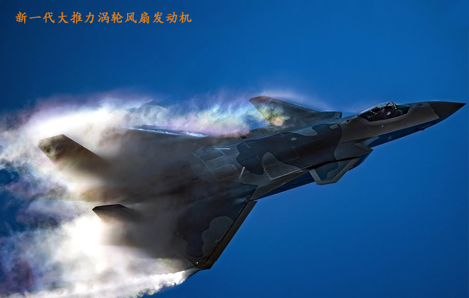 4058航空潤滑油主要用于新一代戰斗機